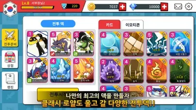 IGRAS BATTLE 3 - The Summoner Screenshots
