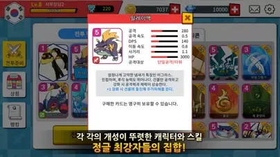 IGRAS BATTLE 3 - The Summoner Screenshots