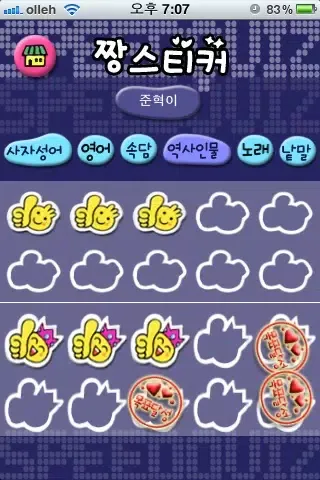 صور 아빠와 함께 스피드 퀴즈 - Episode I