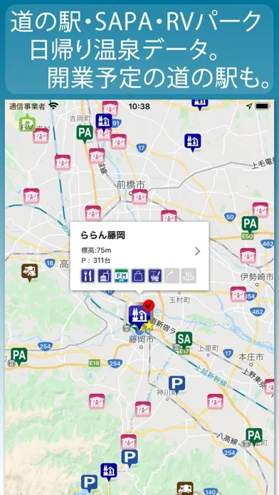 道の駅+車中泊マップ drivePmap v3 スクリーンショット