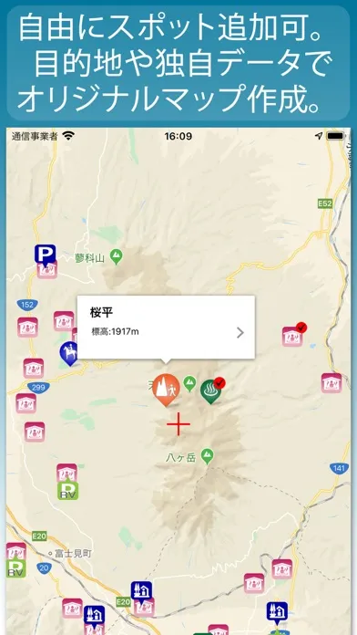 道の駅+車中泊マップ drivePmap v3 スクリーンショット