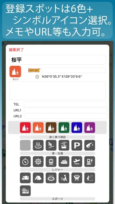道の駅+車中泊マップ drivePmap v3 スクリーンショット