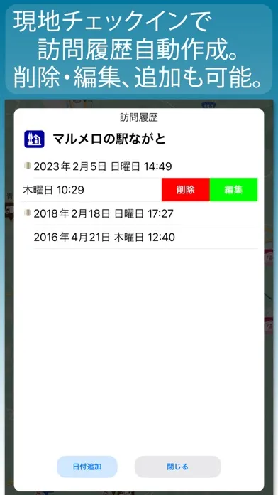 道の駅+車中泊マップ drivePmap v3 スクリーンショット
