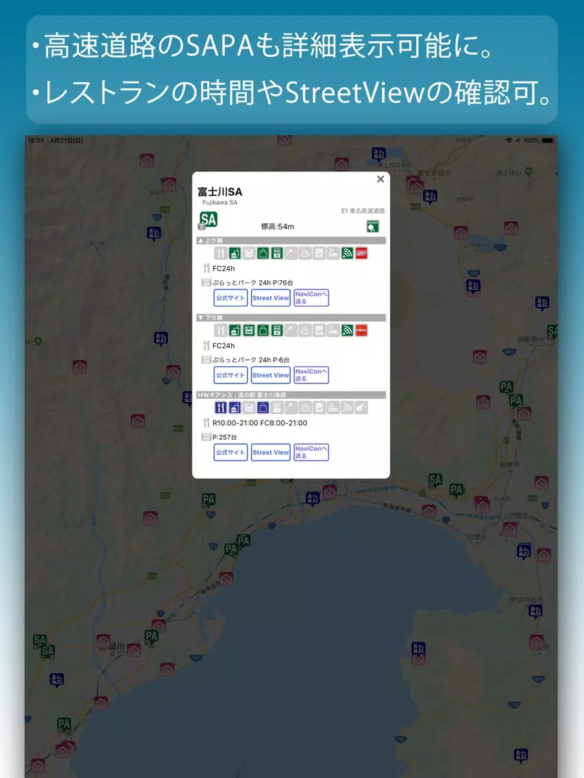Zrzuty ekranu 仮眠車中泊場所マップ drivePmap Advanced iPad 