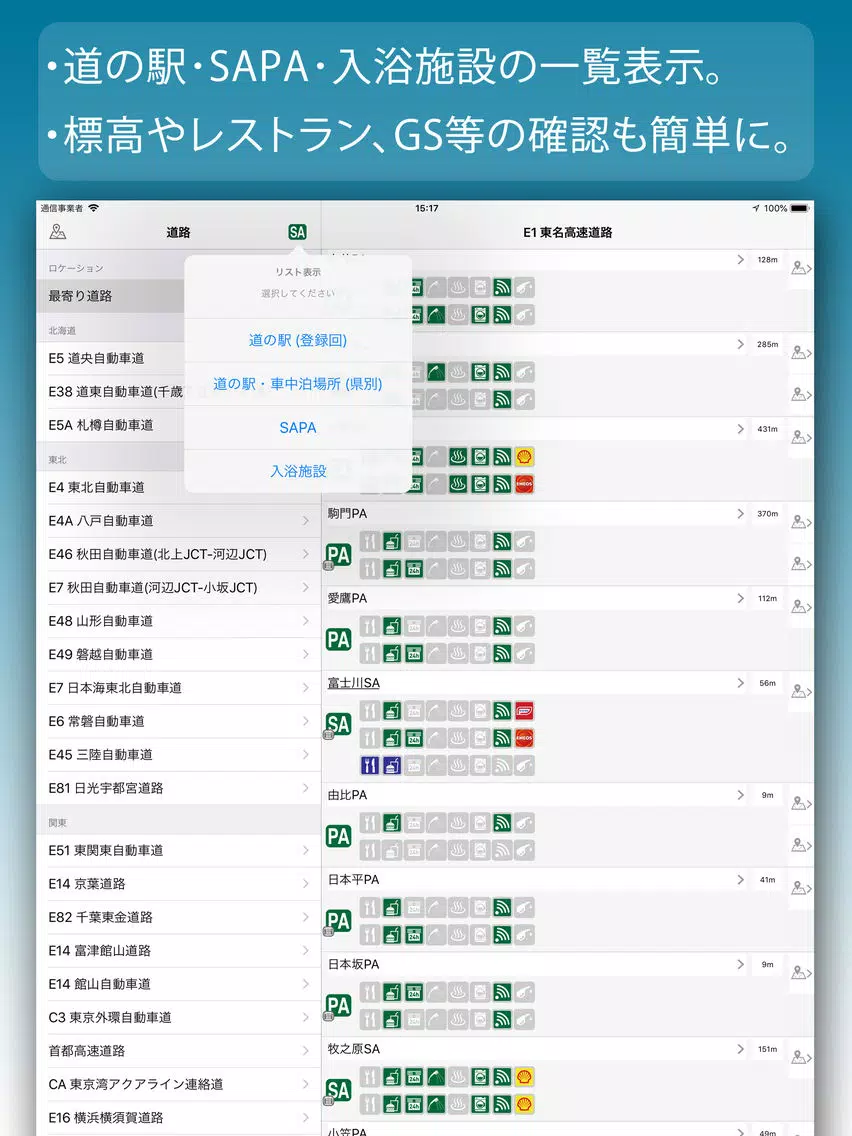 Zrzuty ekranu 仮眠車中泊場所マップ drivePmap Advanced iPad 
