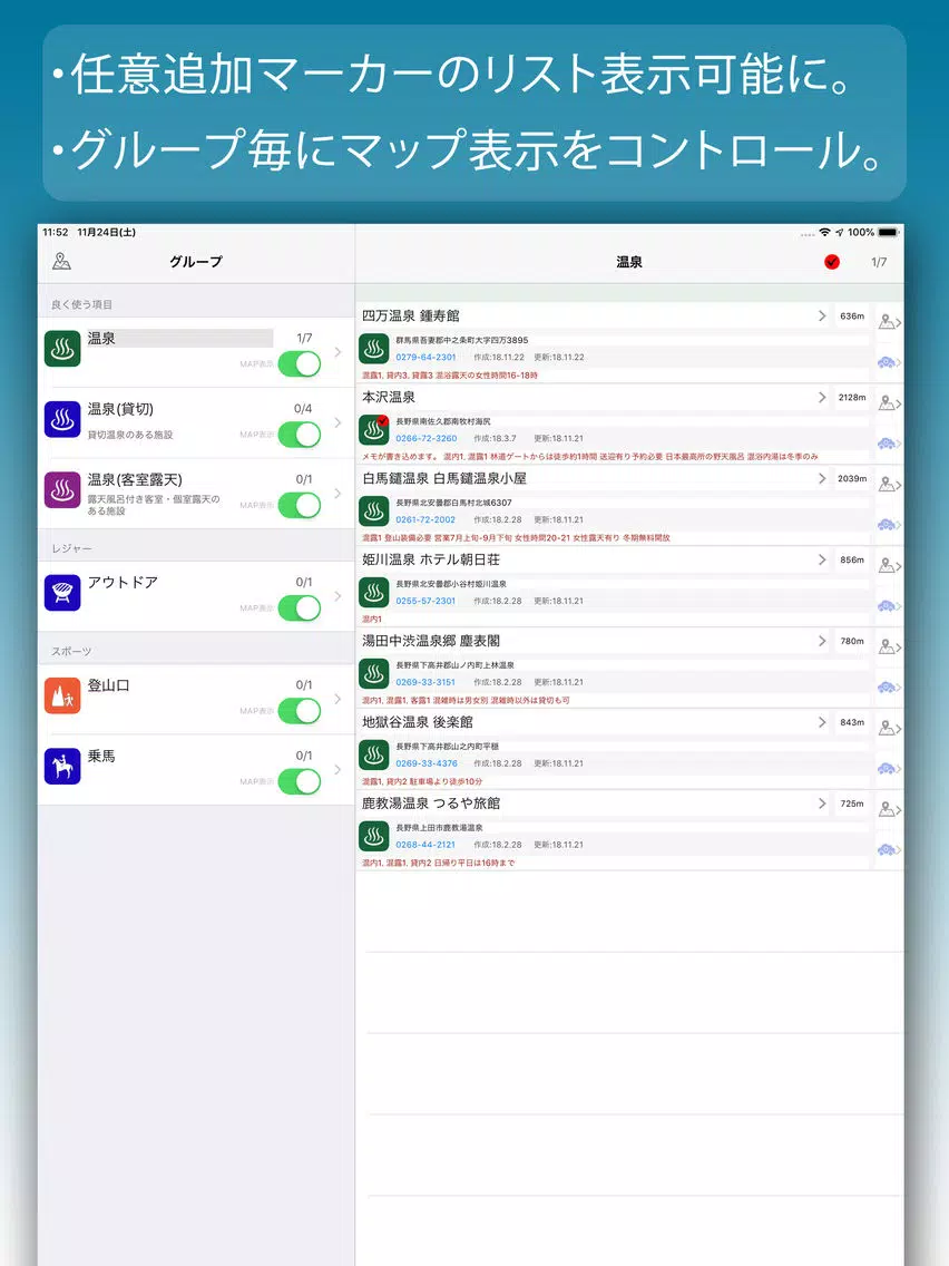 Zrzuty ekranu 仮眠車中泊場所マップ drivePmap Advanced iPad 