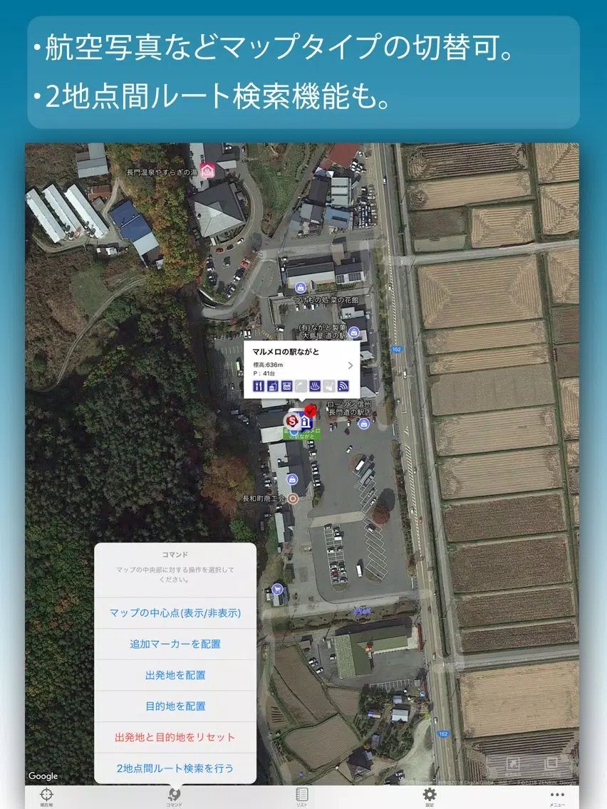 Zrzuty ekranu 仮眠車中泊場所マップ drivePmap Advanced iPad 