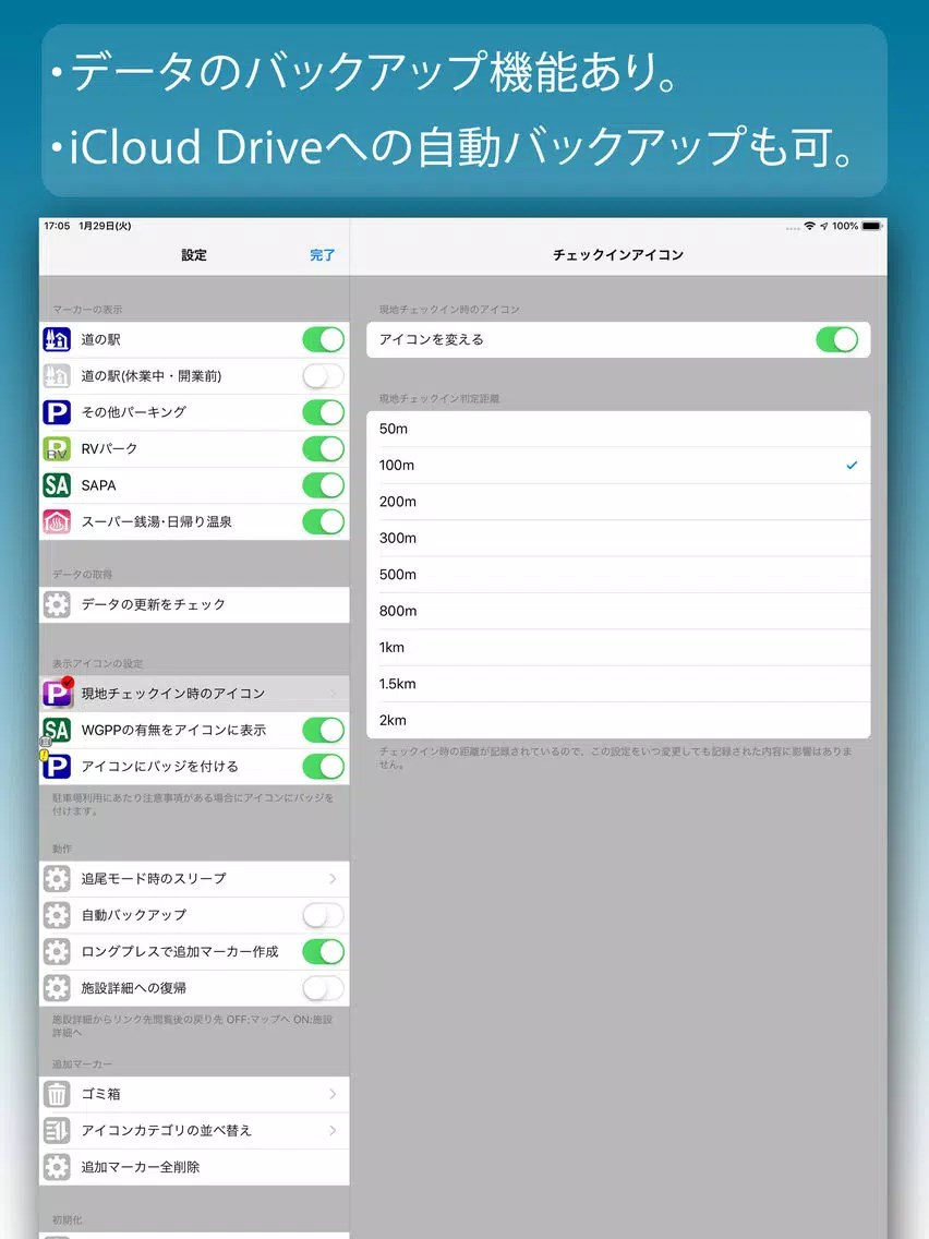 Zrzuty ekranu 仮眠車中泊場所マップ drivePmap Advanced iPad 