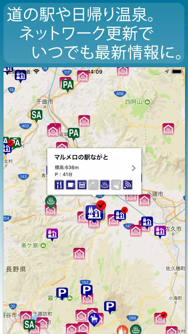 Zrzuty ekranu 仮眠車中泊場所マップ drivePmap Advanced