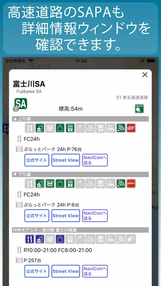 Zrzuty ekranu 仮眠車中泊場所マップ drivePmap Advanced