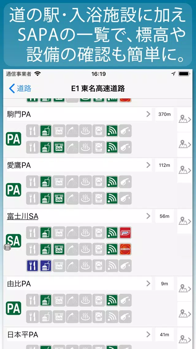 Zrzuty ekranu 仮眠車中泊場所マップ drivePmap Advanced