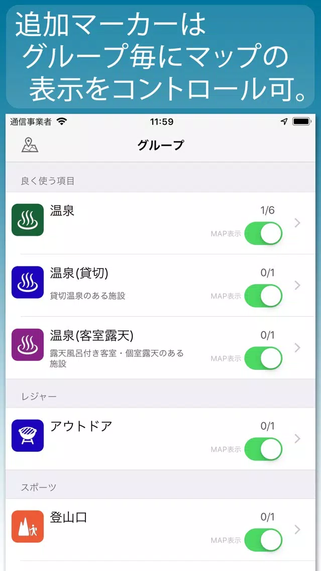 Zrzuty ekranu 仮眠車中泊場所マップ drivePmap Advanced