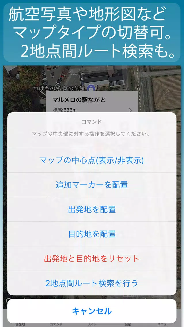 Zrzuty ekranu 仮眠車中泊場所マップ drivePmap Advanced