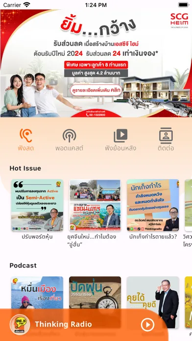 صور Thinking Radio