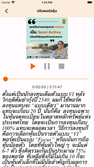 صور Thinking Radio