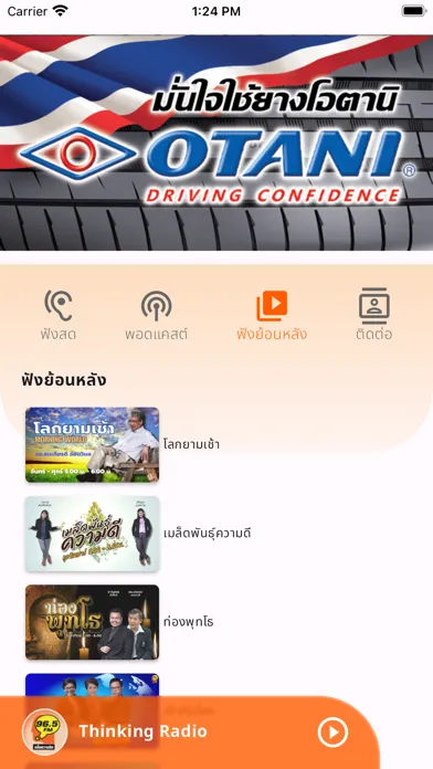 صور Thinking Radio