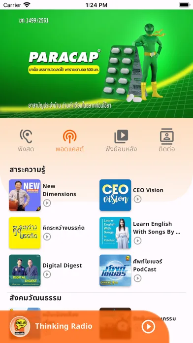 صور Thinking Radio