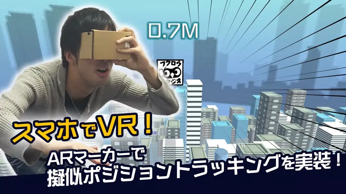 تصاویر 話題のVRをスマホで再現～Bungee Simulator～