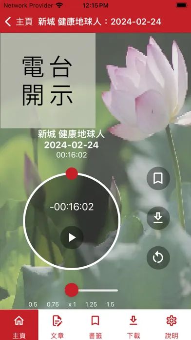 關懷您的心 स्क्रीनशॉट