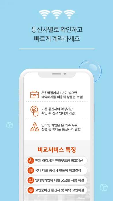 صور 인터넷가입 비교사이트 - tv인터넷 요금 견적 사은품