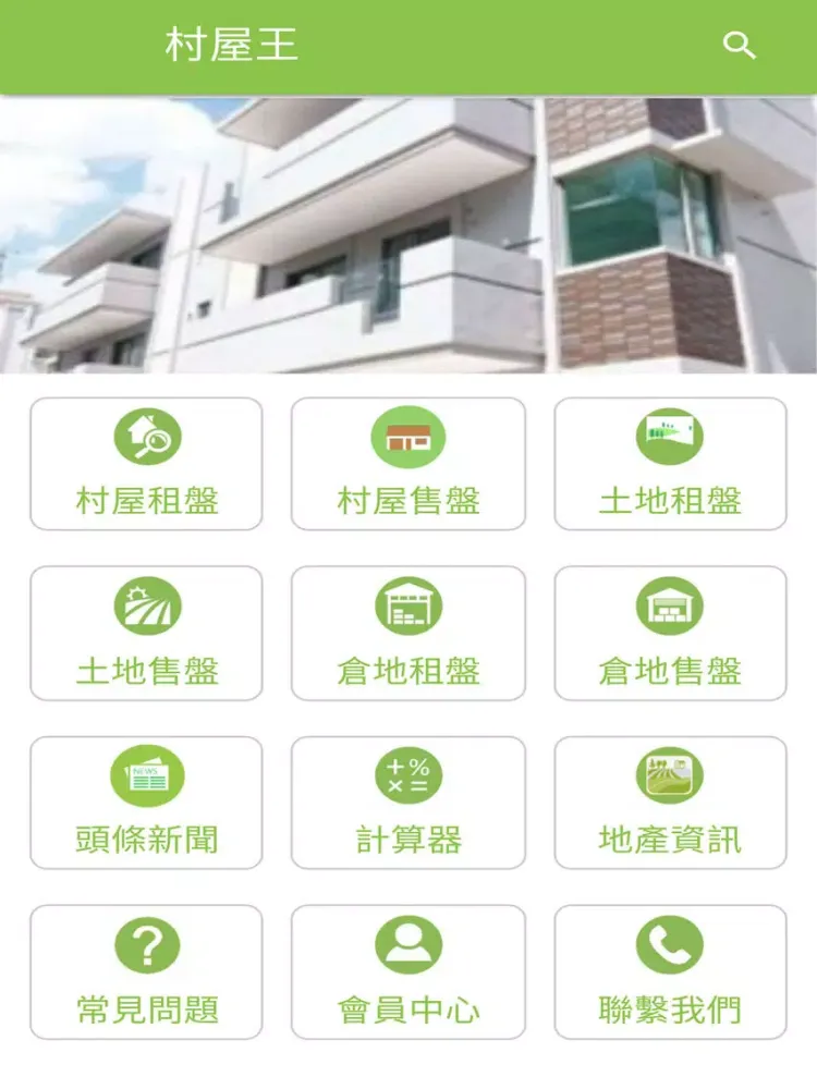 صور 村屋王 iPad 