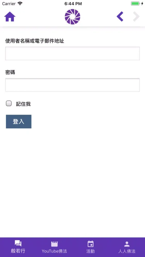 Capturas de pantalla de 智度會