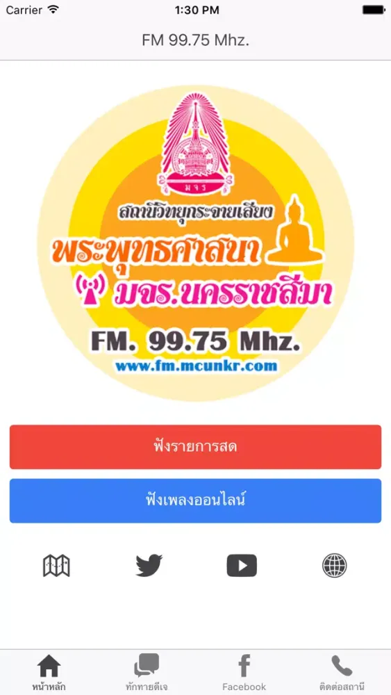 Tangkapan skrin MCUFM