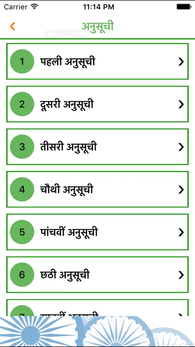 Captures d'écran de Constitution of India My Jio