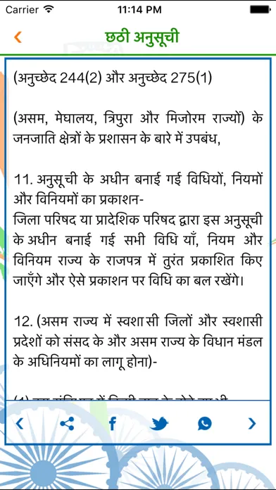 Captures d'écran de Constitution of India My Jio