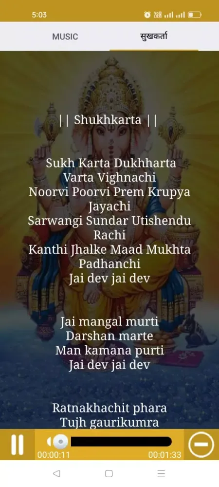 गणेश वंदना Ekran Görüntüleri