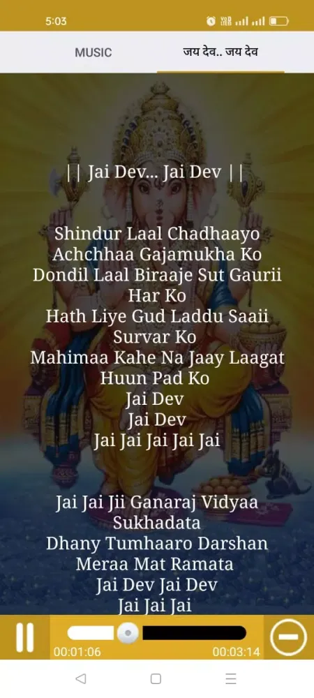 गणेश वंदना Ekran Görüntüleri