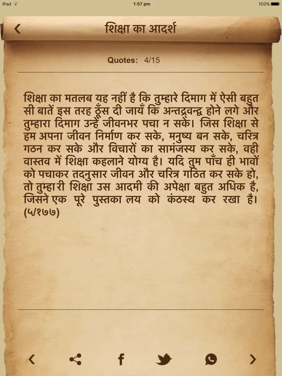 صور Voice Of Swami Vivekananda Quotes voot Collections iPad 