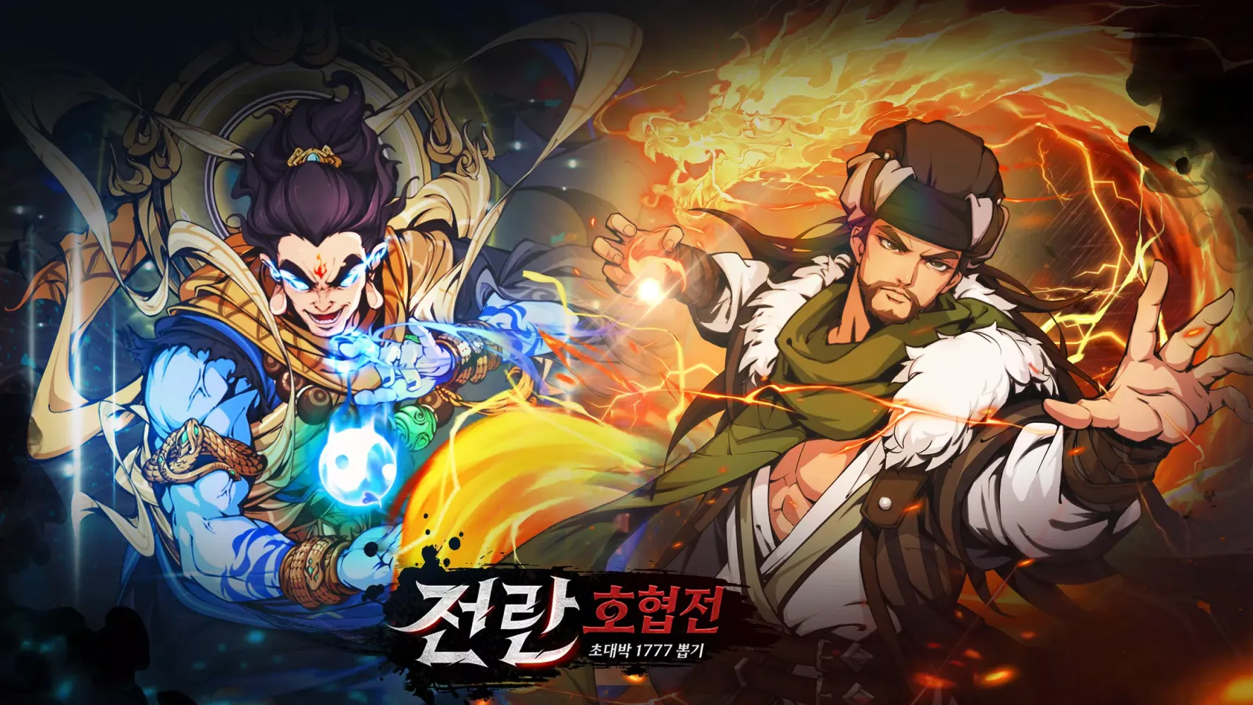 전란: 호협전應用截圖