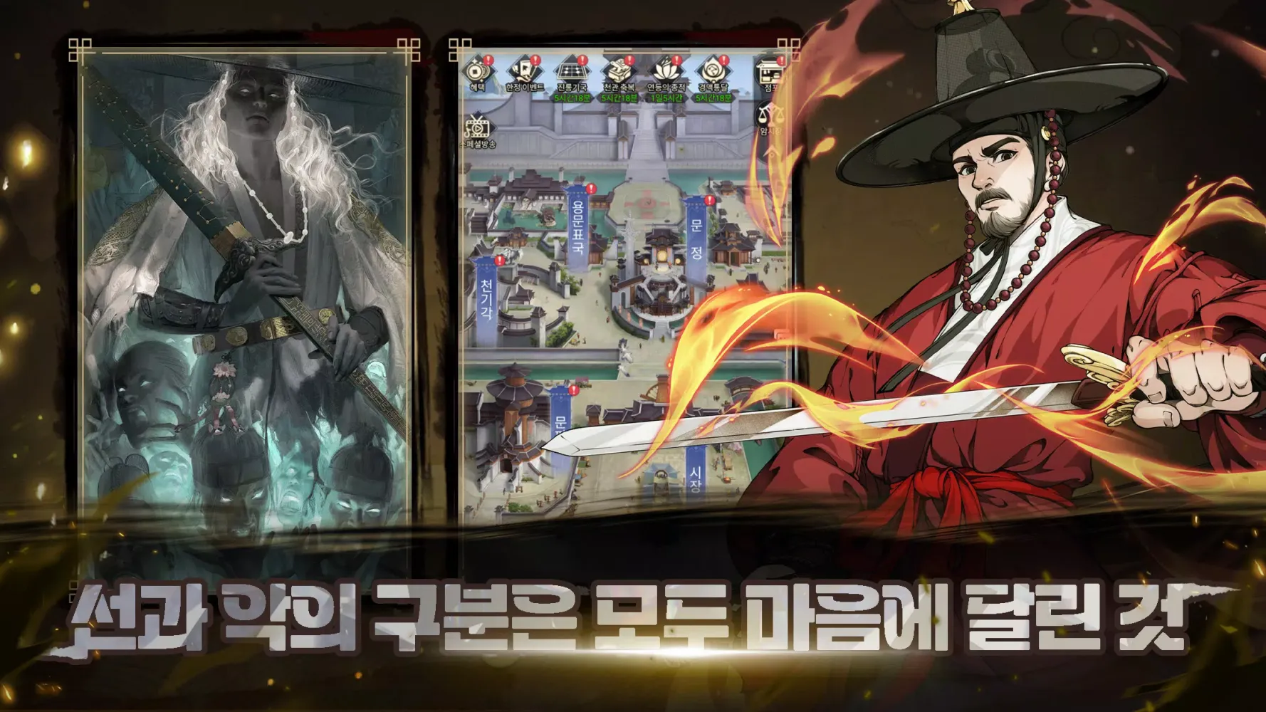 전란: 호협전應用截圖