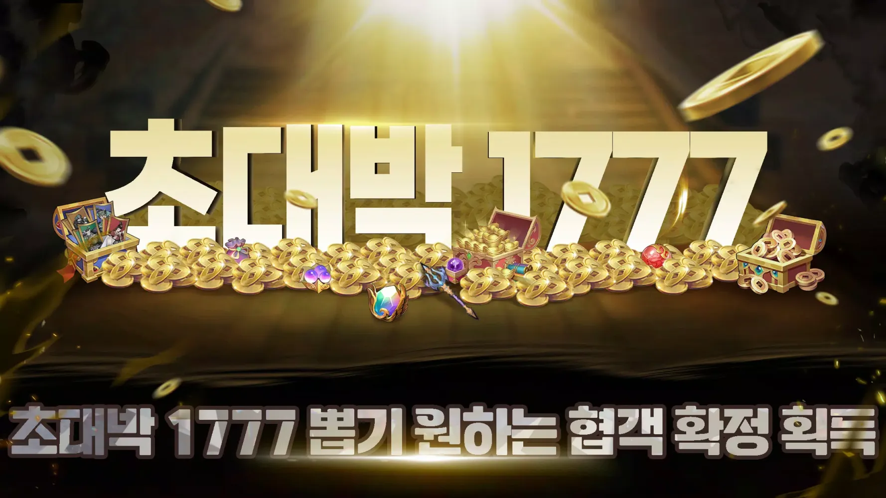 전란: 호협전應用截圖