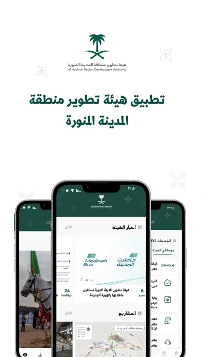 تطوير المدينة स्क्रीनशॉट