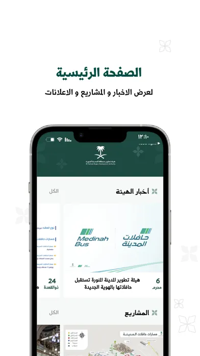 تطوير المدينة स्क्रीनशॉट