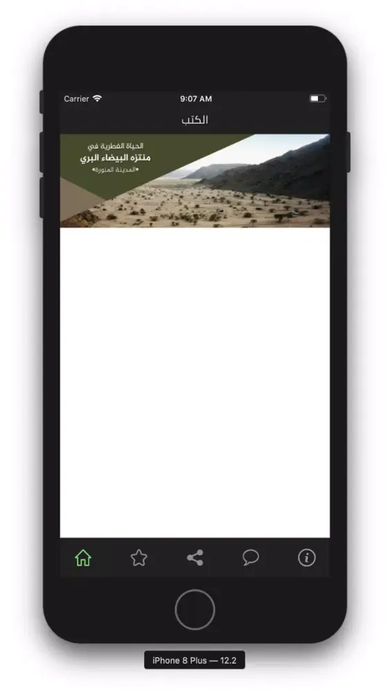 Captures d'écran de الحياة البرية في المدينة
