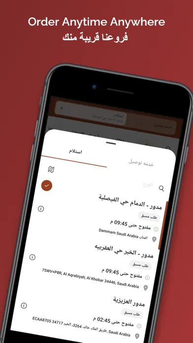 Modawarمدور স্ক্রিনশট