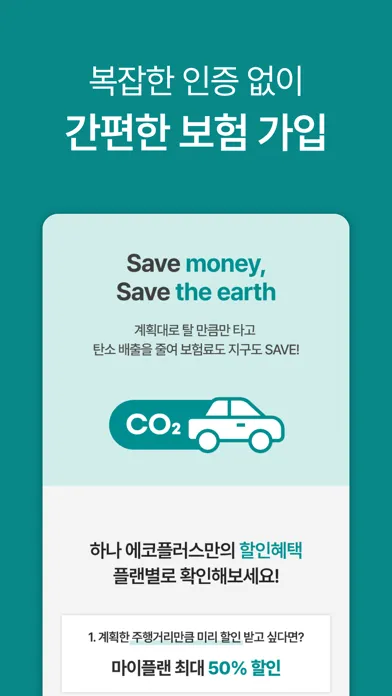 تصاویر 하나손해보험 다이렉트 자동차보험 모바일 앱