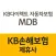 MDB KB다이렉트자동차보험 KB손해보험 다이렉트