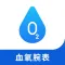 腕式血氧儀