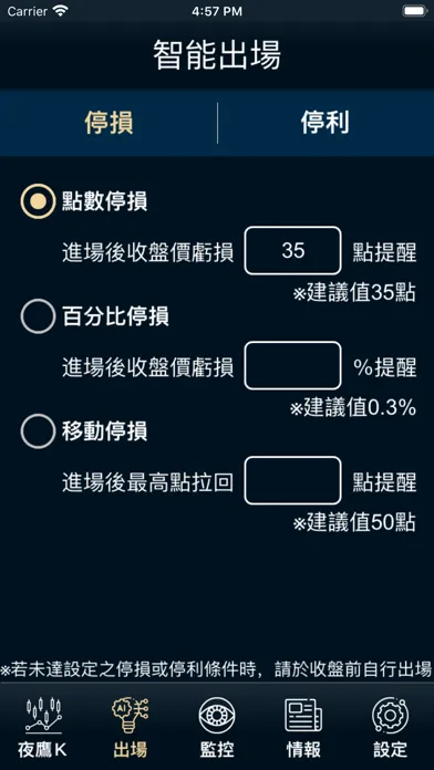 夜鷹Ｋ線 স্ক্রিনশট