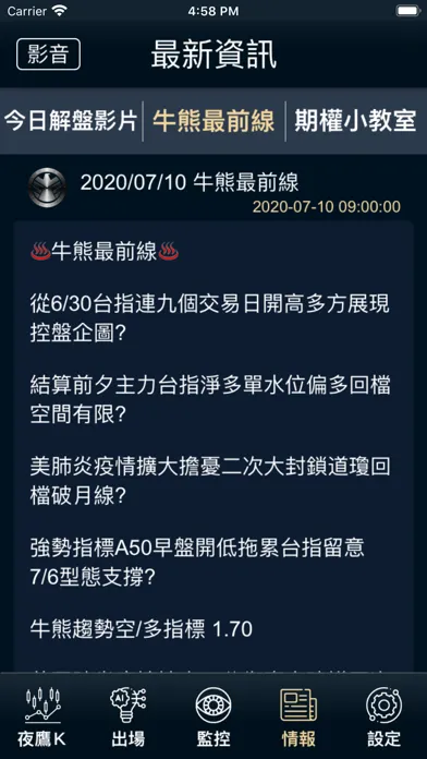 夜鷹Ｋ線 স্ক্রিনশট