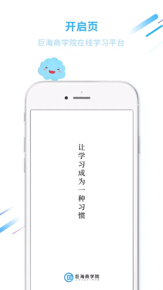 Screenshot di 巨海商学
