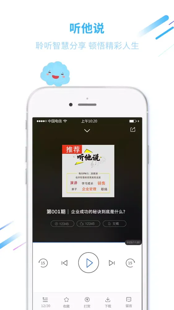 Screenshot di 巨海商学