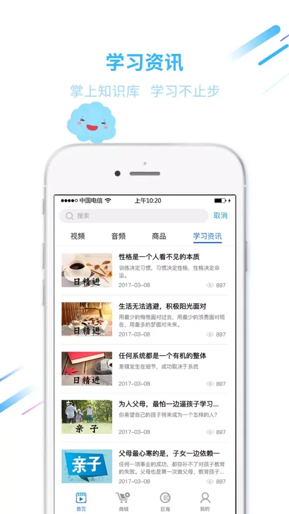 Screenshot di 巨海商学
