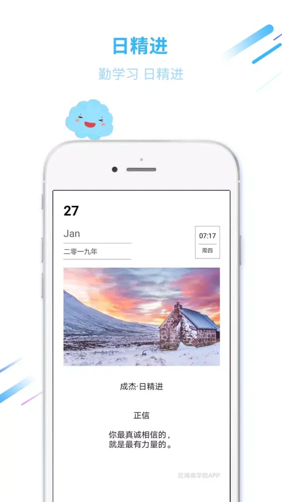 Screenshot di 巨海商学