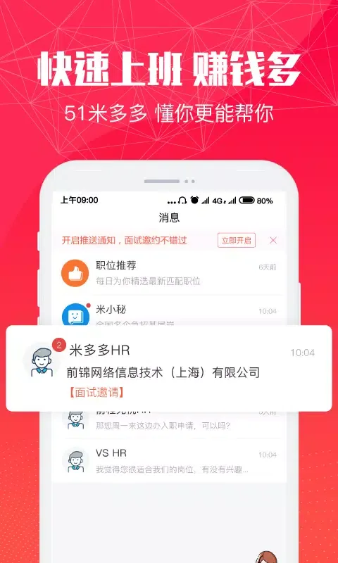 Capturas de pantalla de 51米多多