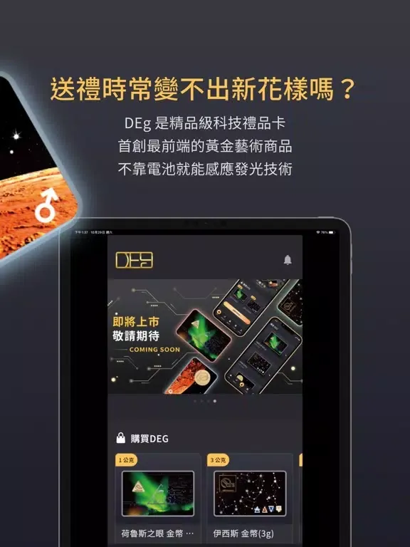Screenshot di Mars 135 iPad 